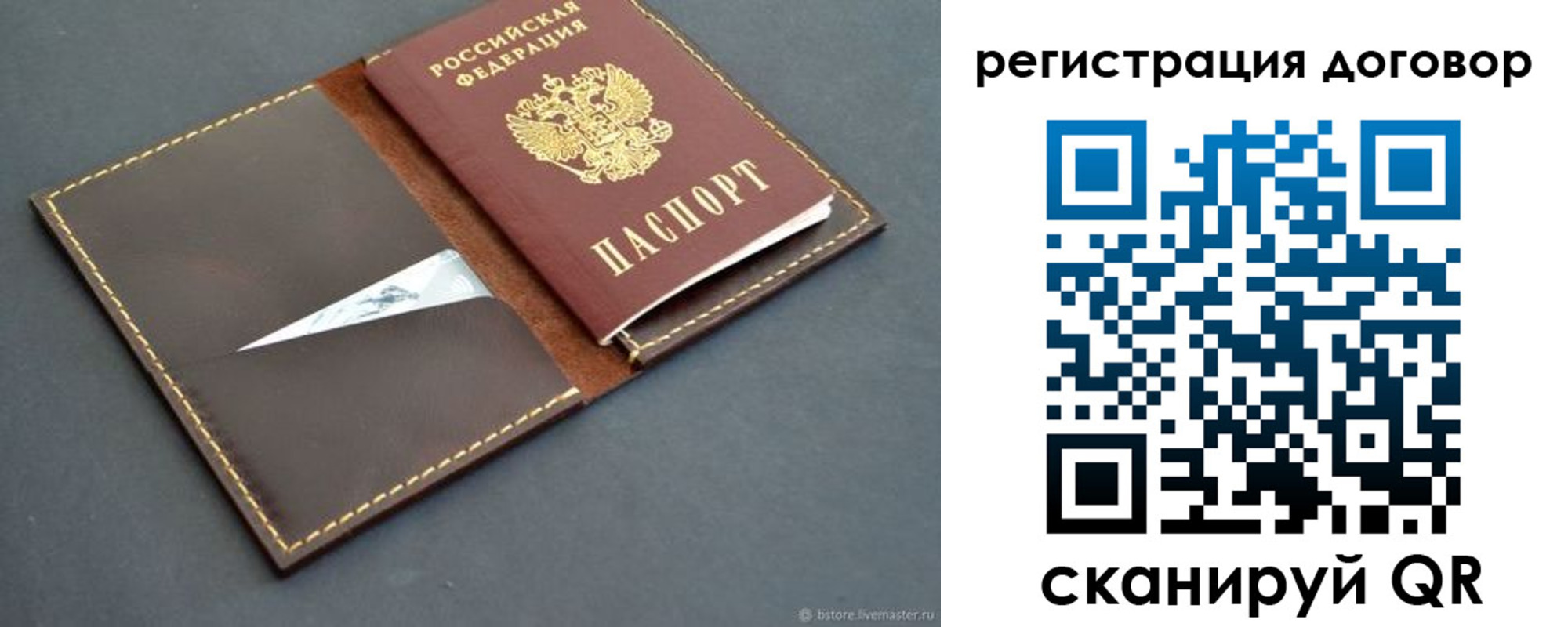 временная регистрация поиск в Карелии