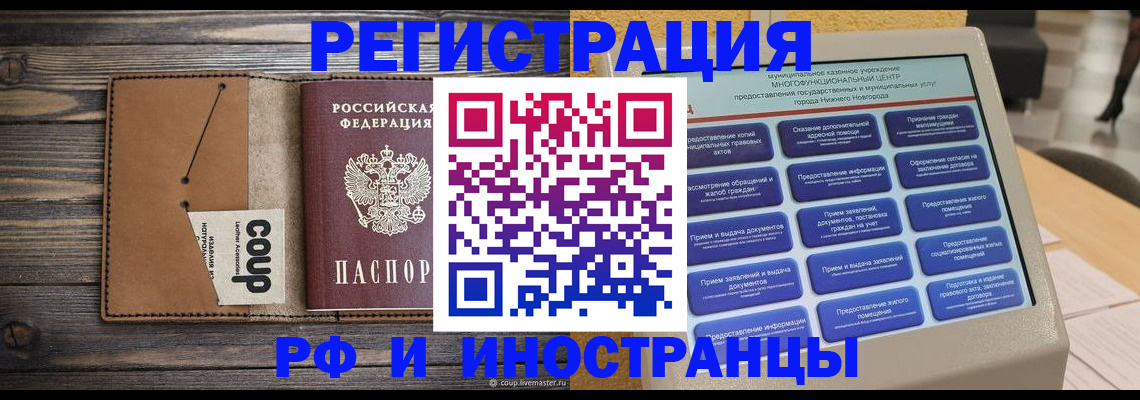 временная регистрация адрес в Карелии