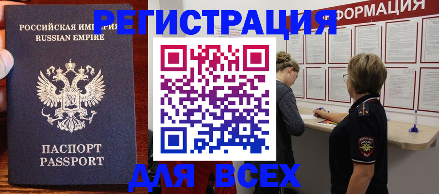 регистрация для школы в Карелии