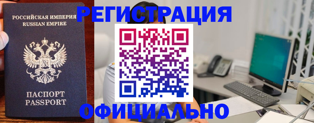 прописка в квартире в Карелии