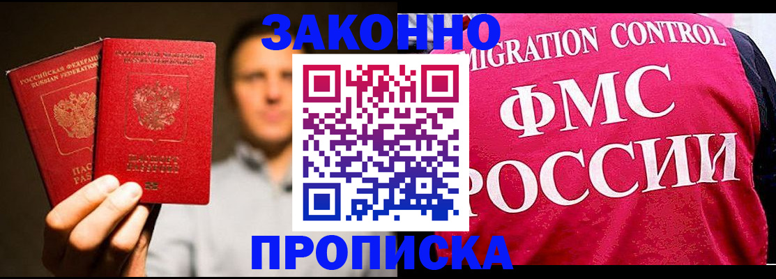 временная регистрация собственник в Карелии