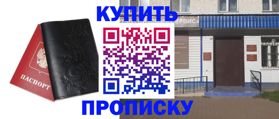 прописка для работы в Карелии