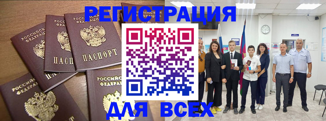 прописка штамп в Карелии