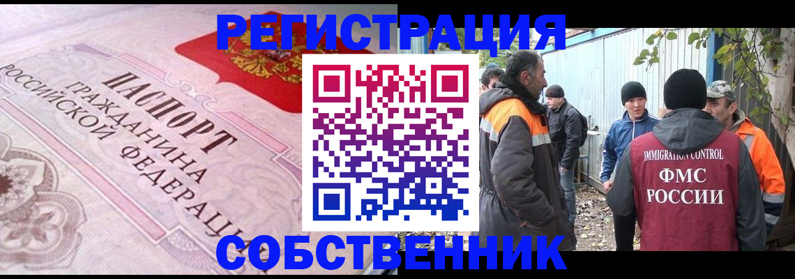 временная регистрация для школы в Карелии