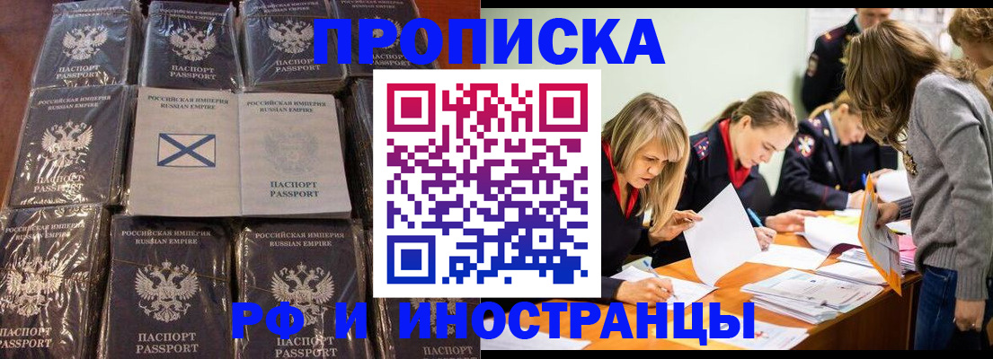 временная регистрация 2025 в Карелии